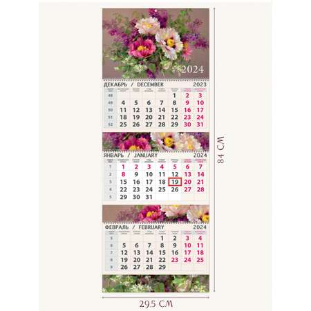 Календарь Арт и Дизайн Квартальный трехблочный премиум Цветы 2024 года