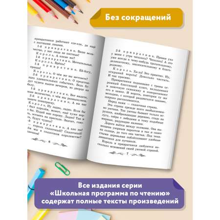 Книга Феникс Сказка о потерянном времени: киносценарий и сказка