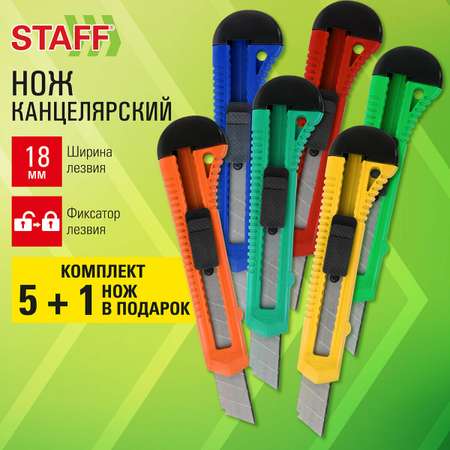 Канцелярский нож Staff