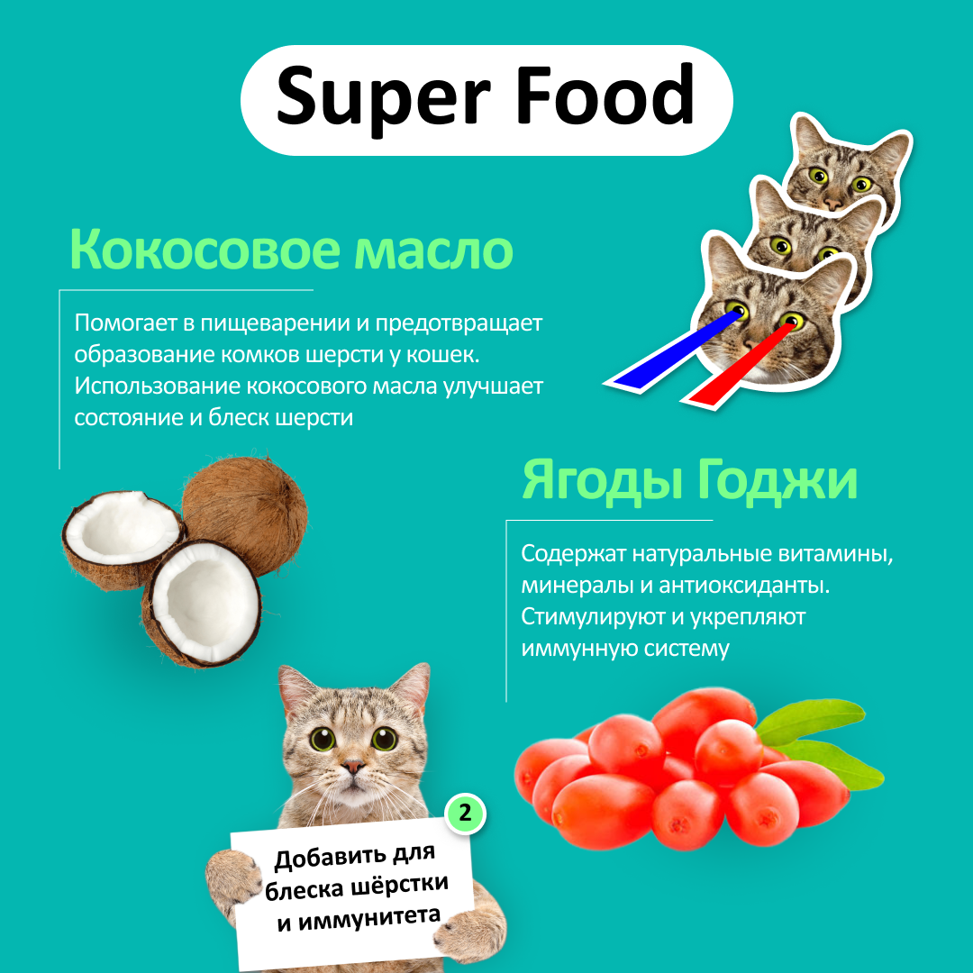 Влажный корм для кошек WOOW 1.2 кг (полнорационный) - фото 4