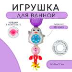 Игрушка для купания в ванной All For Baby Пингвин