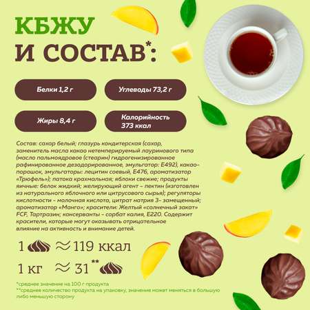 Зефир МЕРЕНГА в шоколаде со вкусом манго