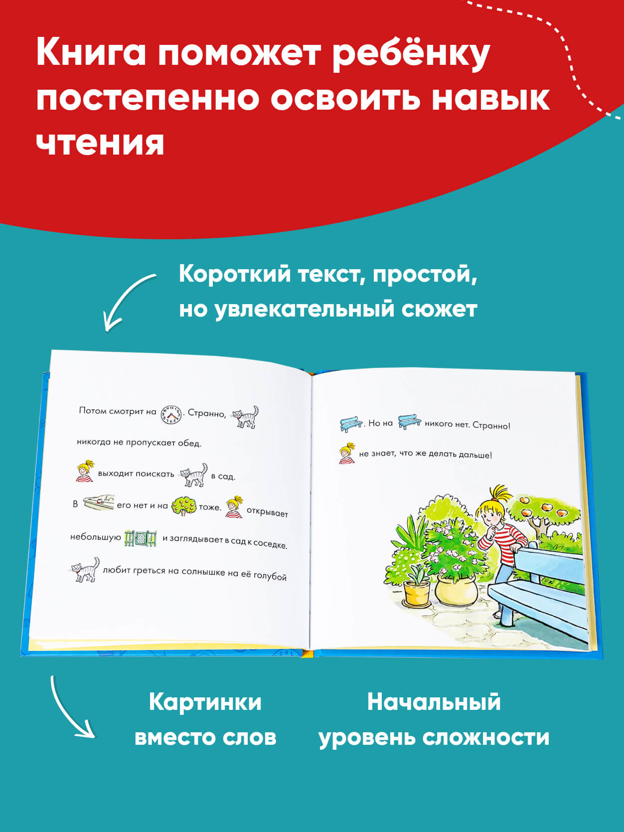 Книга Альпина. Дети Учусь читать с Конни: Куда пропал Мяф? купить по цене  440 ₽ в интернет-магазине Детский мир