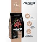 Корм для кошек AlphaPet Superpremium 1.5кг чувствительное пищеварение с ягненком сухой