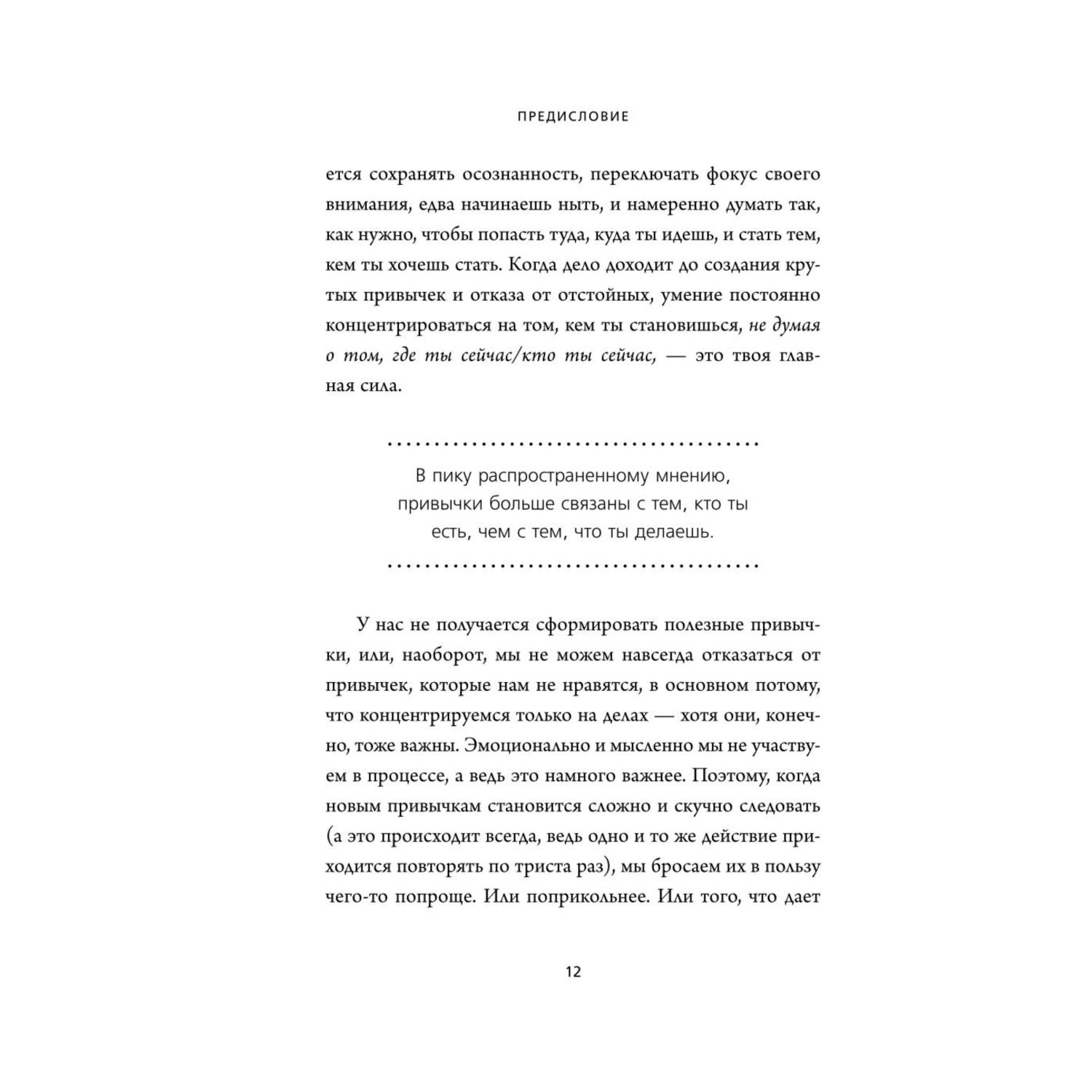 Книга БОМБОРА Ни зя Откажись от пагубных слабостей обрети силу духа и стань хозяином своей судьбы - фото 6