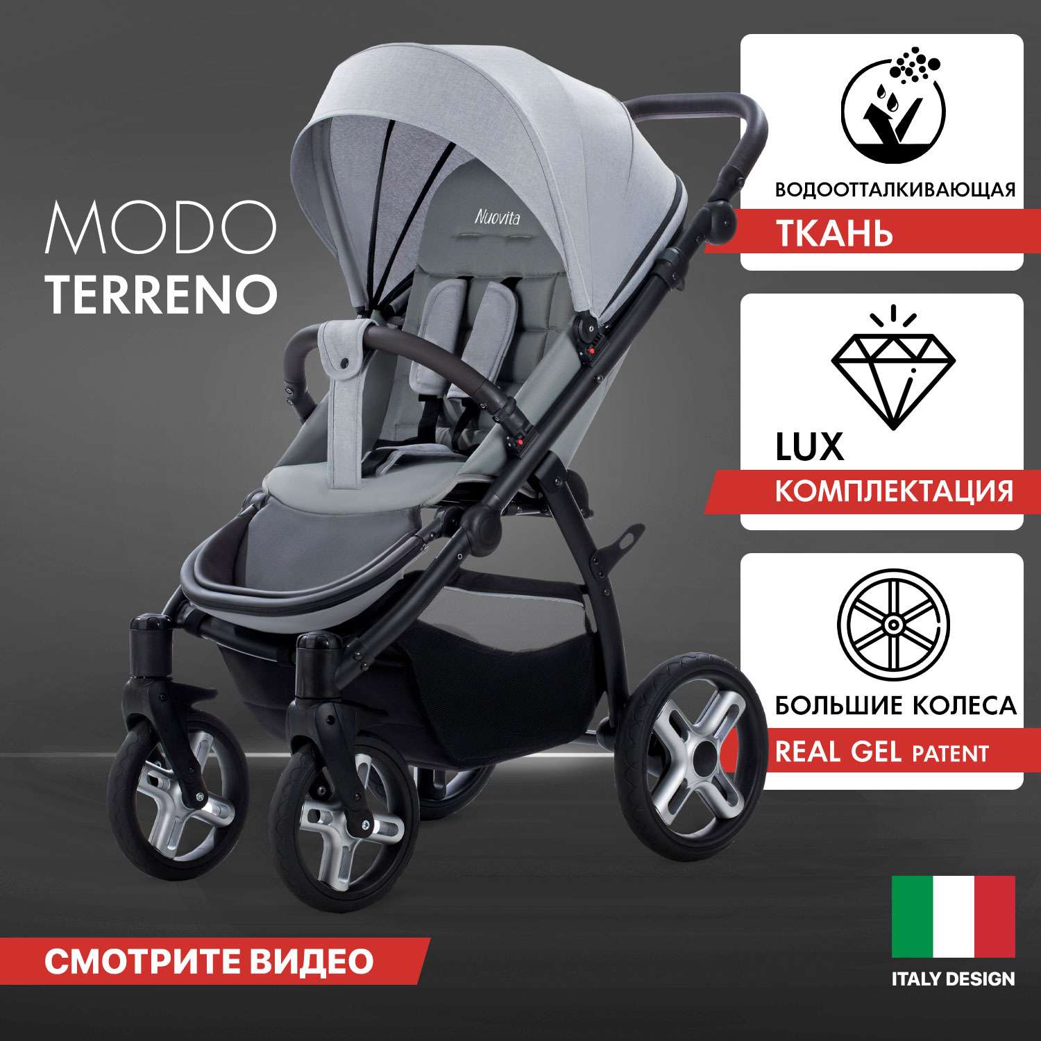 Коляска прогулочная Nuovita Modo Terreno Серый - фото 2
