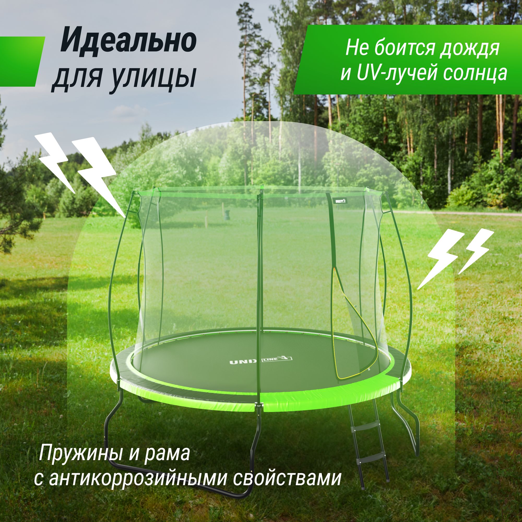 Батут каркасный UNIX line Ufo 8 ft Green диаметр 244 см до 150 кг - фото 9