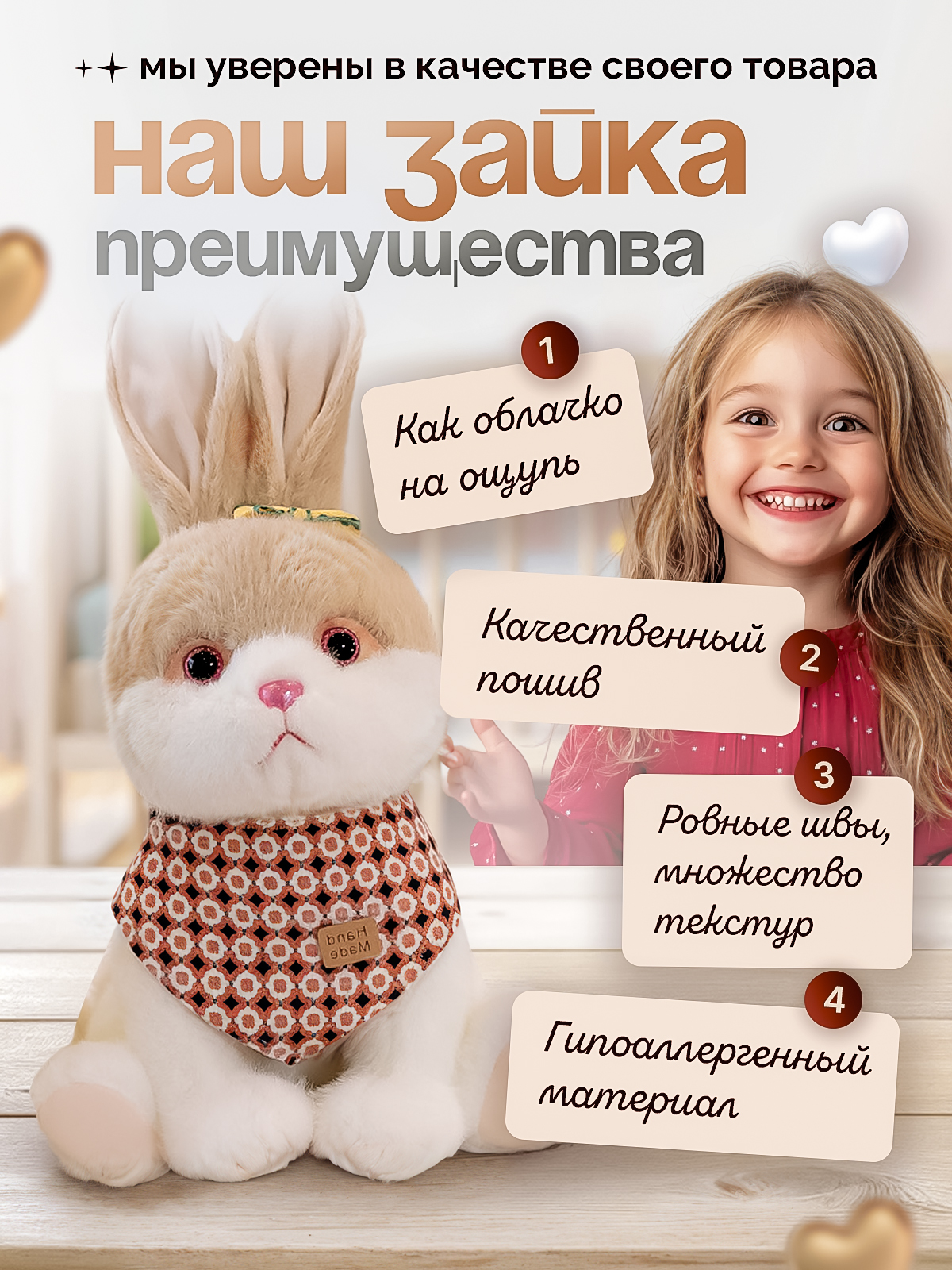 Мягкая игрушка Mr. Тим Зайка Лапусик 23 см - фото 4