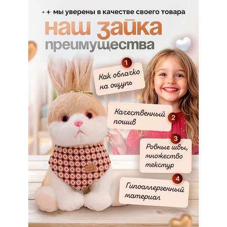 Мягкая игрушка Mr. Тим Зайка Лапусик 23 см