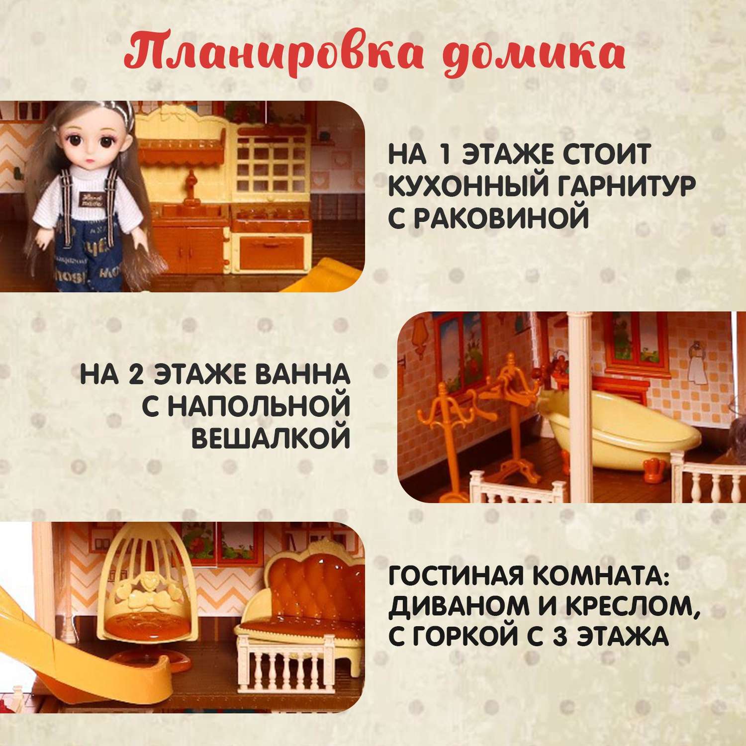 Дом для кукол Sima-Land «Мой милый дом» с куклами 2 шт 298 деталей с аксессуарами 7015842 - фото 4