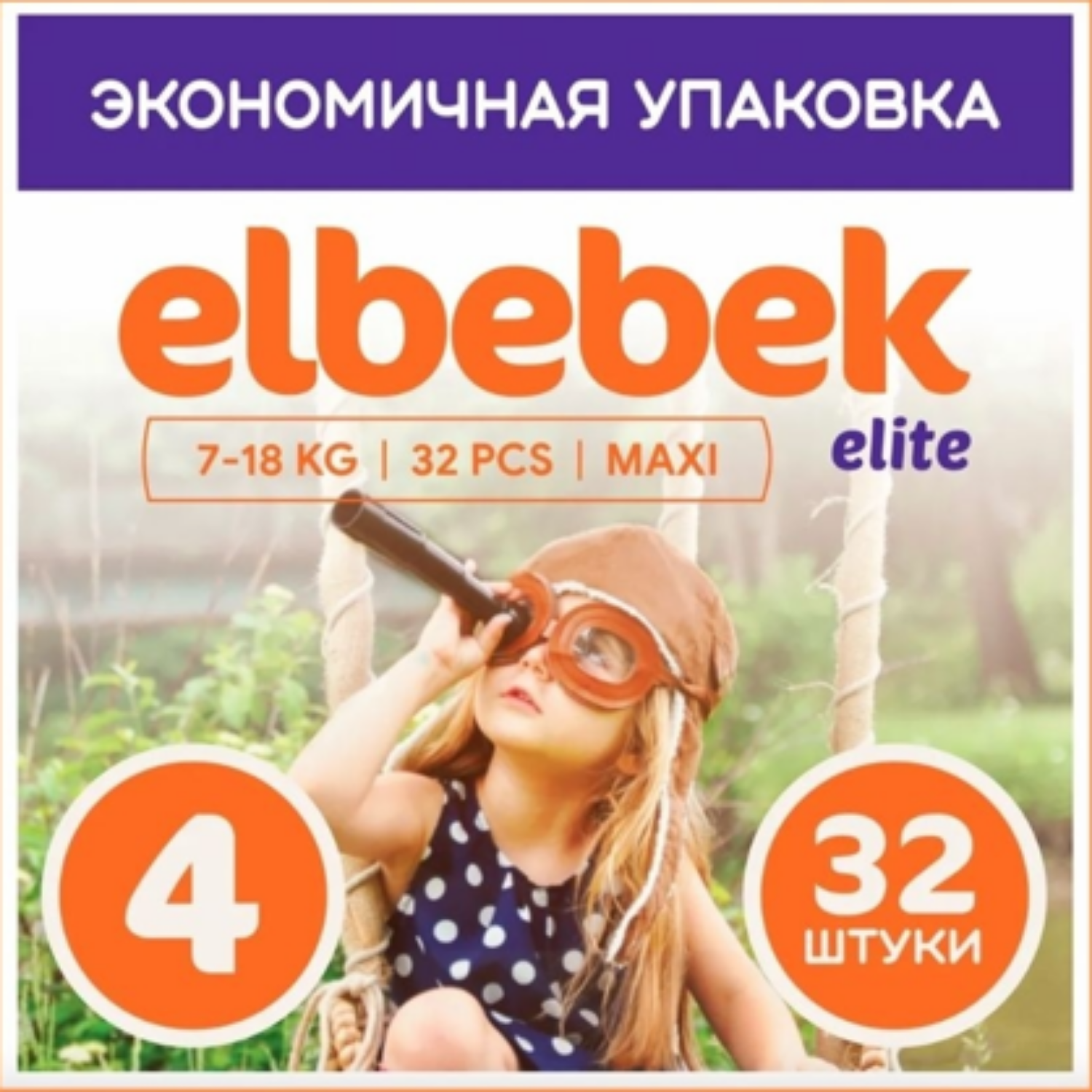 Подгузники Elite детские Elbebek MAXI 7-18 кг 32 шт - фото 1