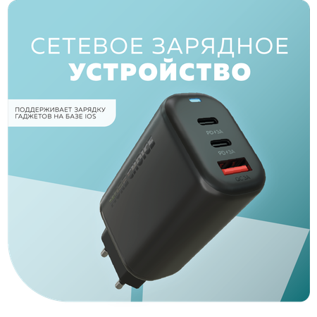 Сетевое зарядное устройство More Choice NC79