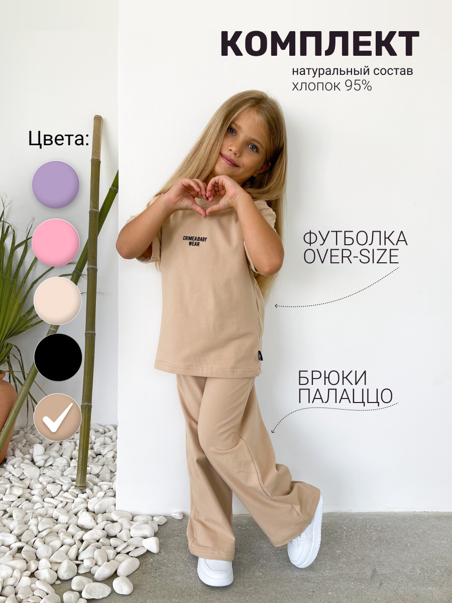 Костюм Crimea Baby ГБ00020801-pants3 - фото 11