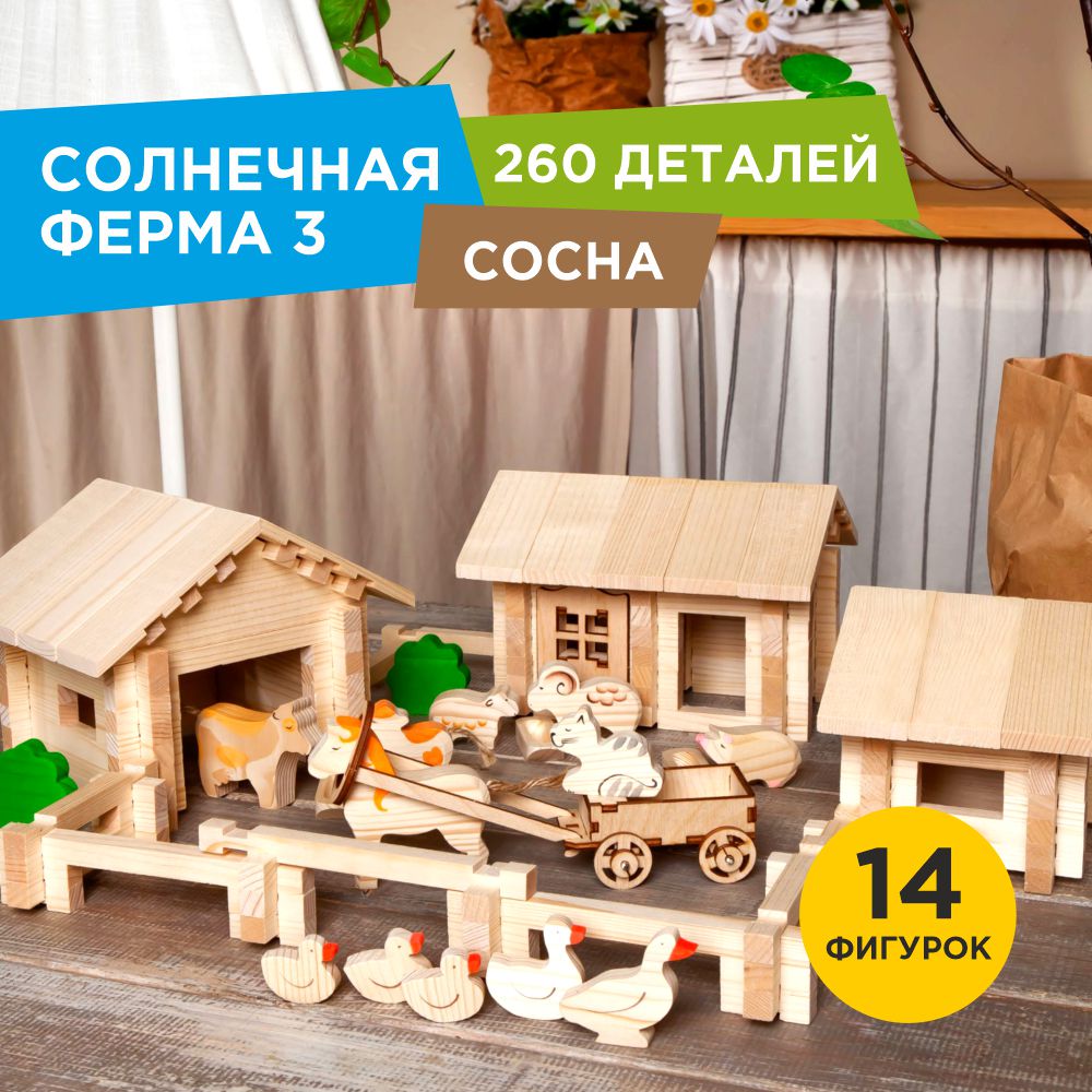 Конструктор ЛЕСОВИЧОК Солнечная ферма №3 260 деталей