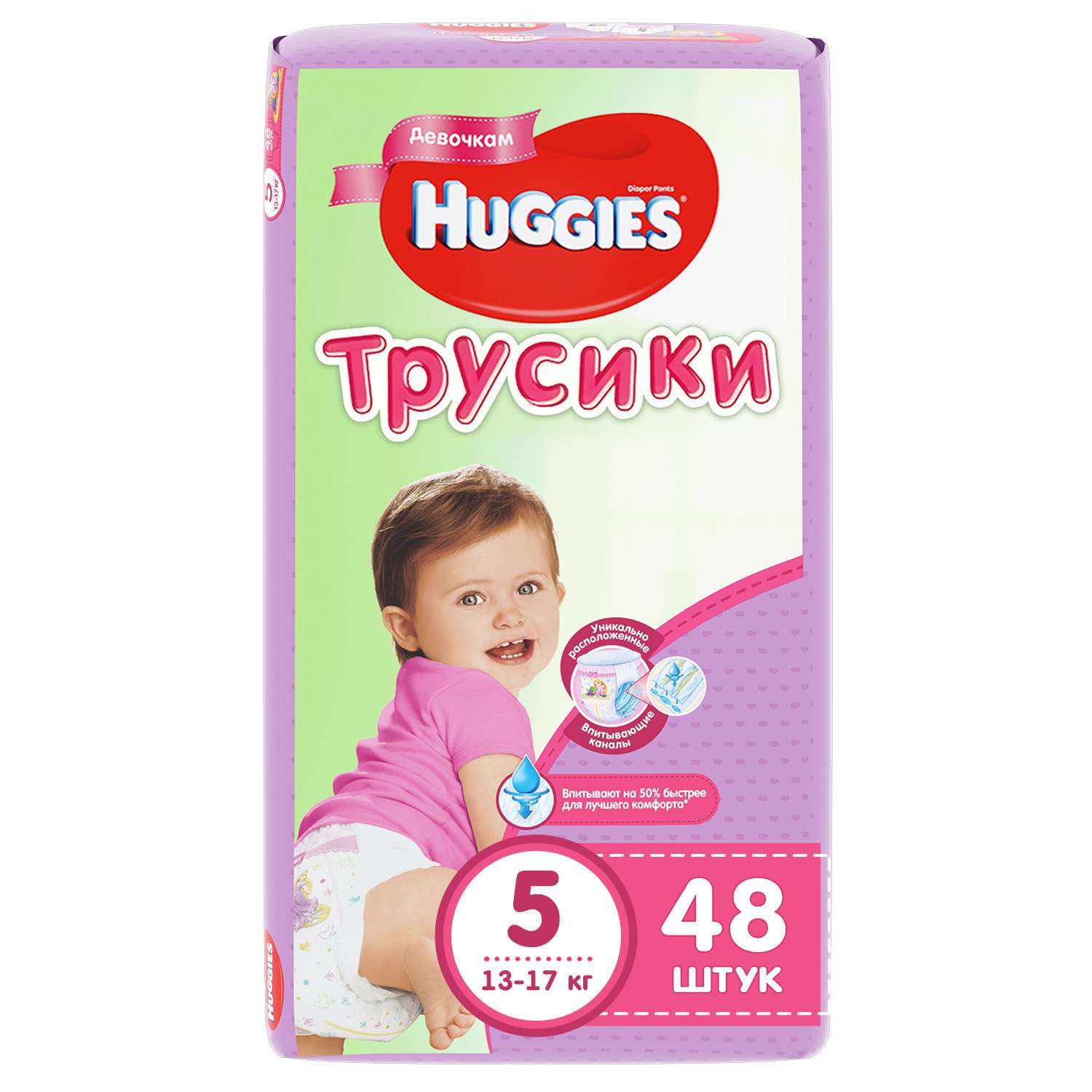 Подгузники-трусики для девочек Huggies 5 13-17кг 48шт - фото 1