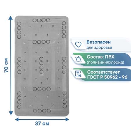 Коврик для ванной детский VILINA противоскользящий мягкий с присосками 37х70 см серый