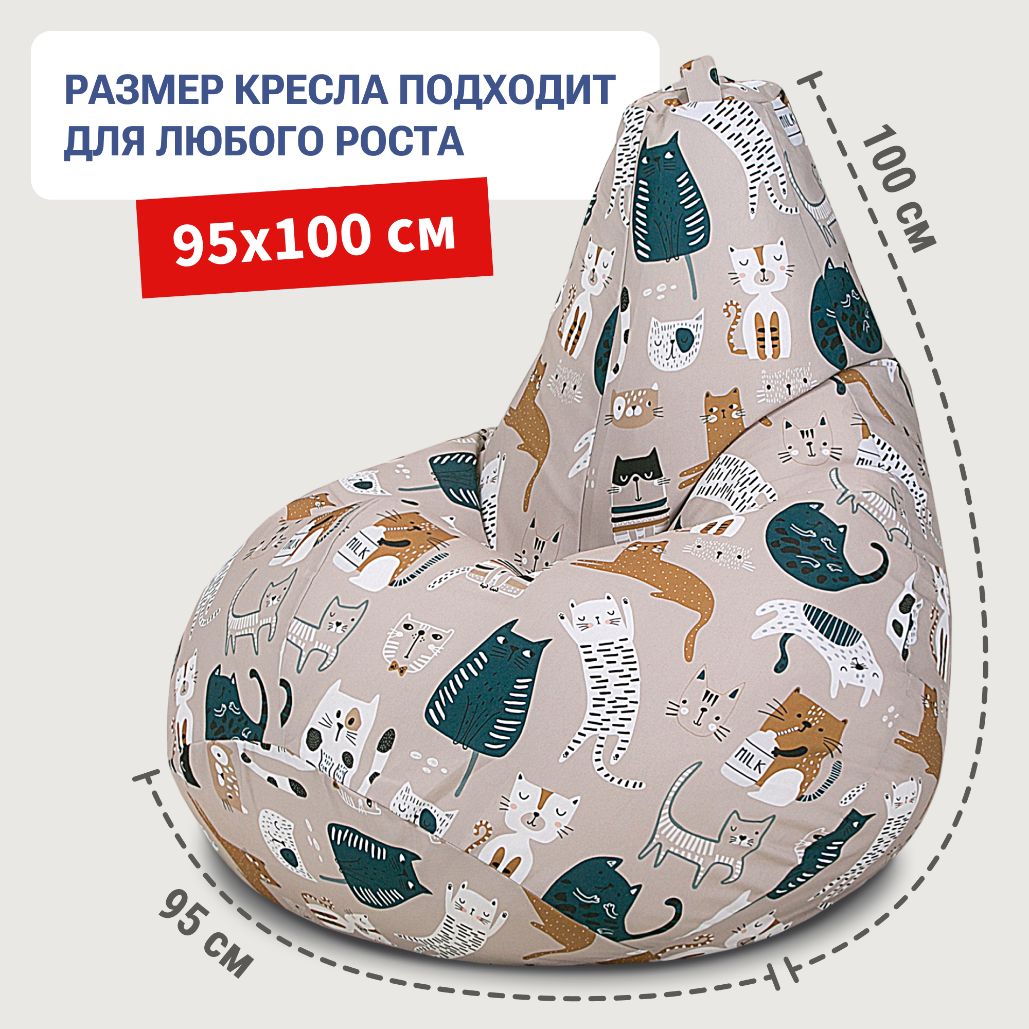Кресло-мешок груша Bean Joy размер ХXХXL мебельный хлопок Коты непоседы бежевые - фото 2