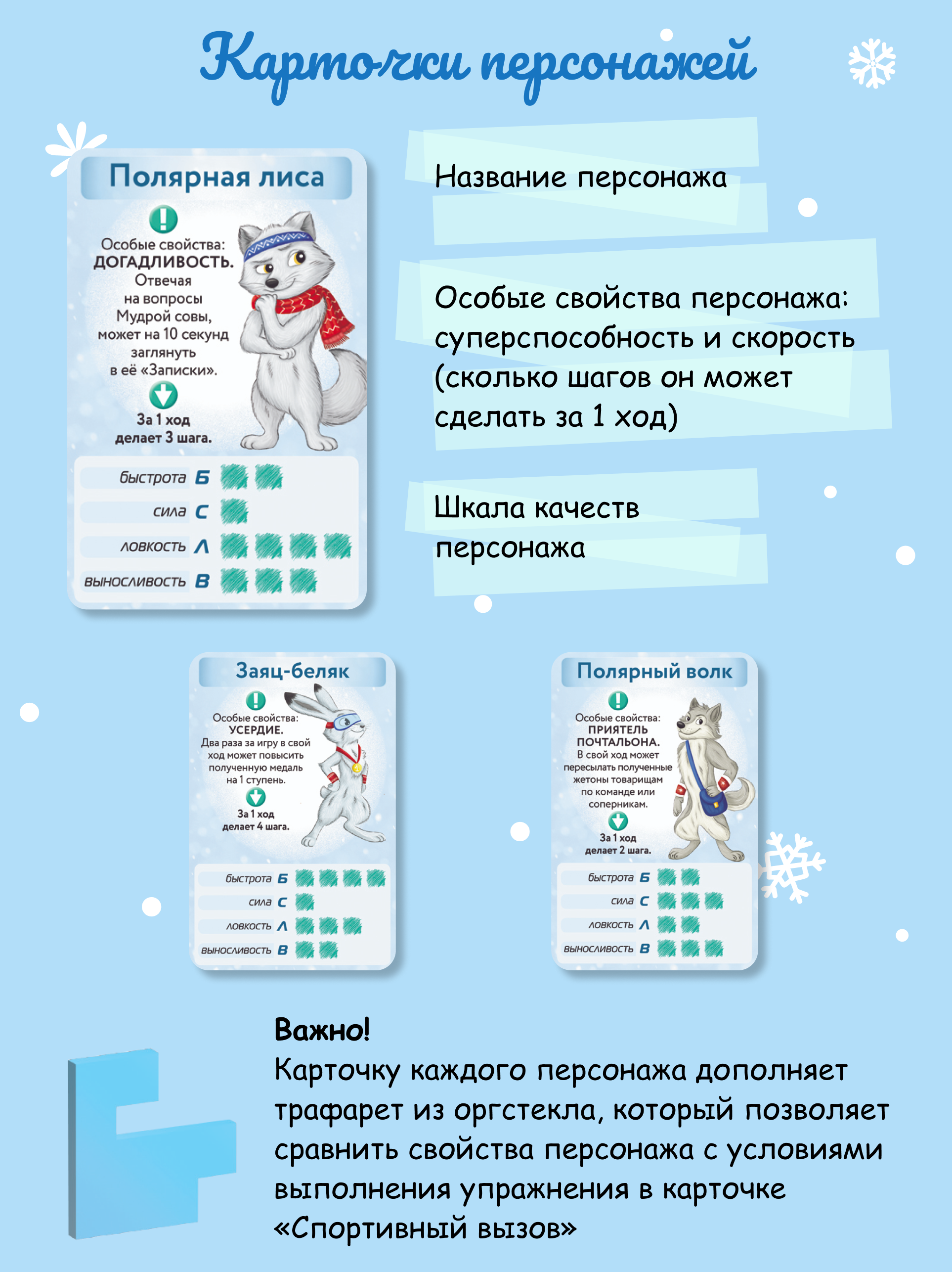 Настольная игра Игротека Зимняя зооолимпиада. - фото 6