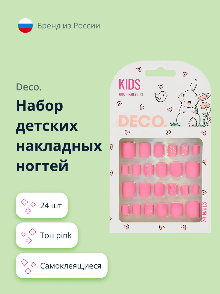 Набор накладных ногтей DECO. kids самоклеящиеся pink 24 шт - фото 1