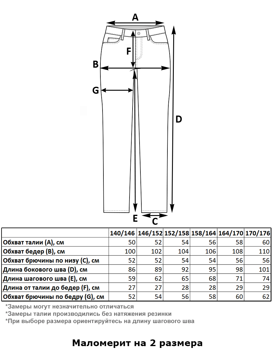 Джинсы Veresk D6514-D63 - фото 2