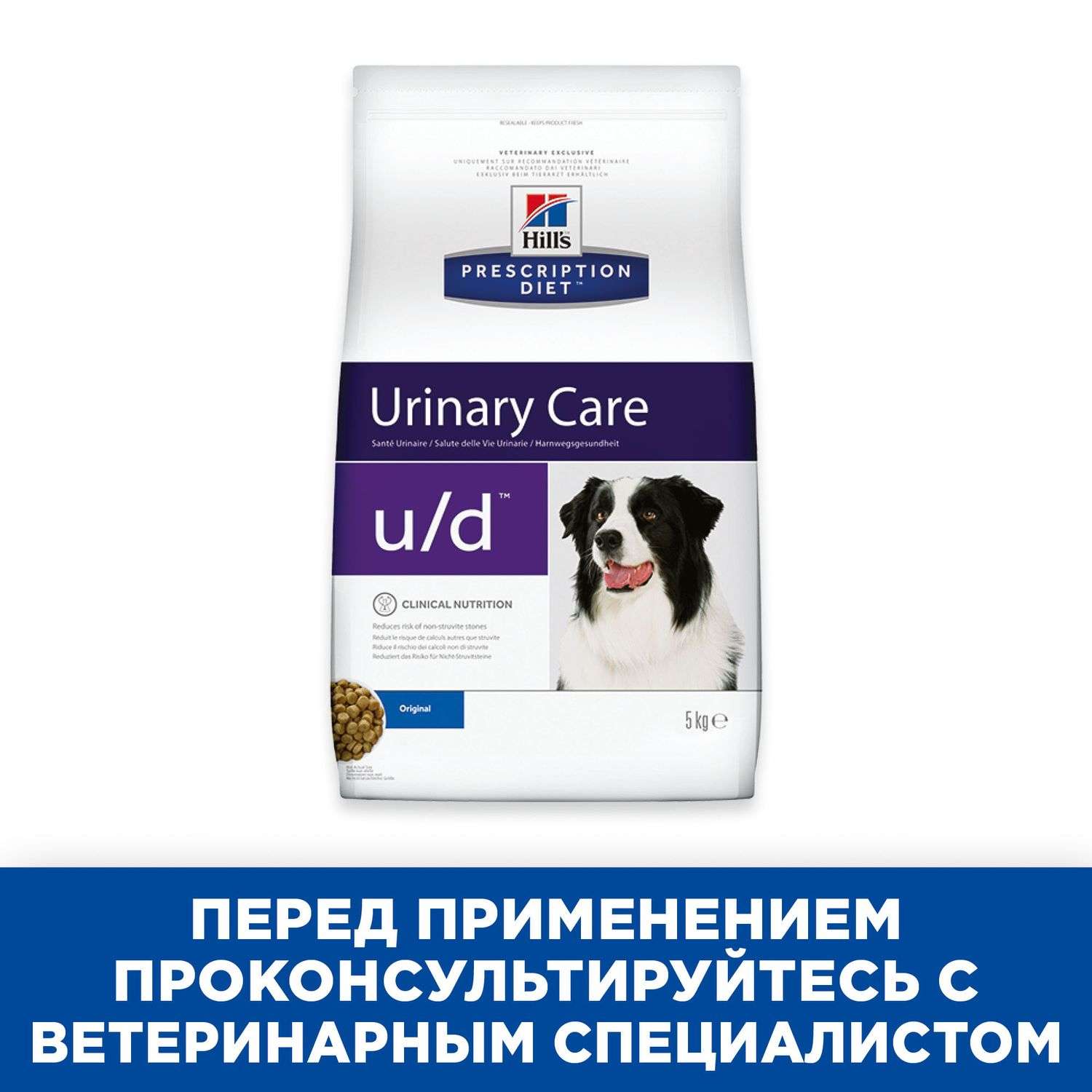 Корм для собак HILLS 5кг Prescription Diet u/d Urinary Care для здоровья почек и мочевыводящих путей сухой - фото 5