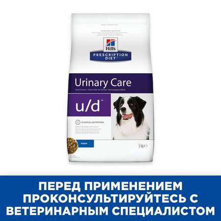 Корм для собак HILLS 5кг Prescription Diet u/d Urinary Care для здоровья почек и мочевыводящих путей сухой