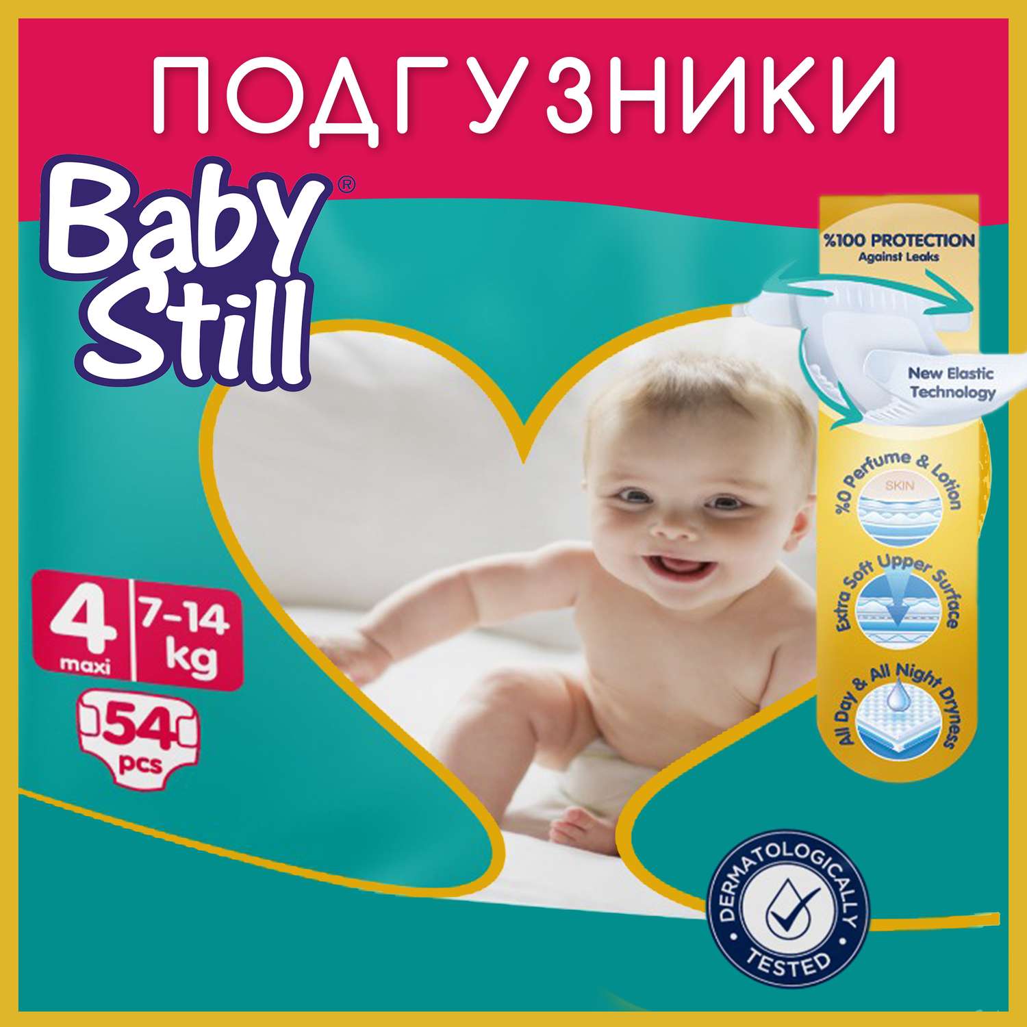 Подгузники детские Baby Still 7-14 кг. 54 шт. (р. 4) - фото 1