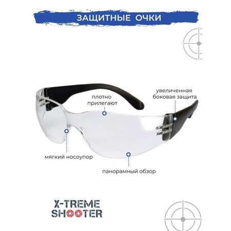 Набор X-Treme Shooter маска очки патронташ патроны