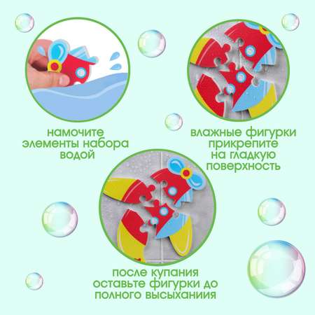 Пазл-головоломка Крошка Я игрушка для ванны «Самолет» 4 детали EVA