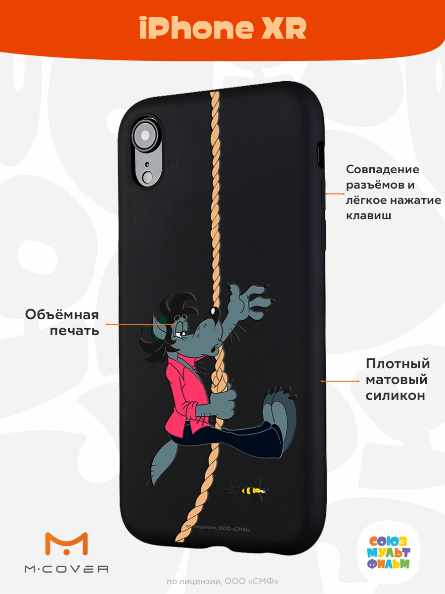 Силиконовый чехол Mcover для смартфона Apple iPhone XR Союзмультфильм Полет  волка купить по цене 430 ₽ в интернет-магазине Детский мир