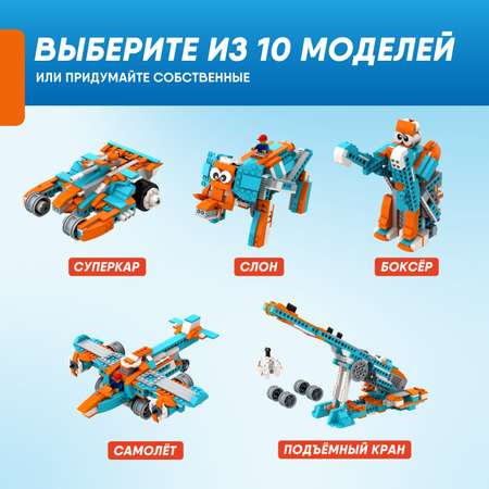 Конструктор программируемый Apitor Robot S 10в1 alilo-apitors