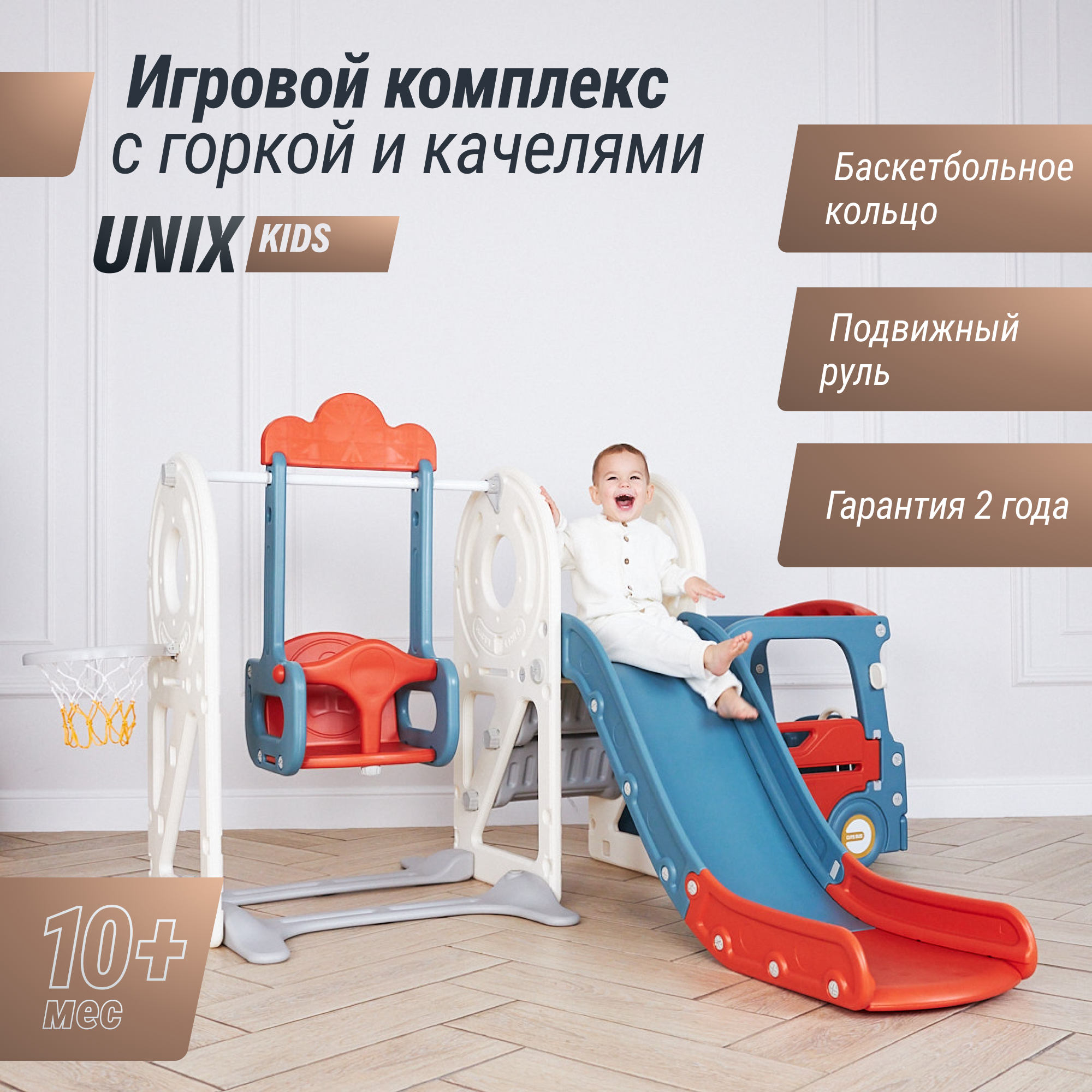 Игровой комплекс для детей UNIX Kids Bus 171 см - фото 1