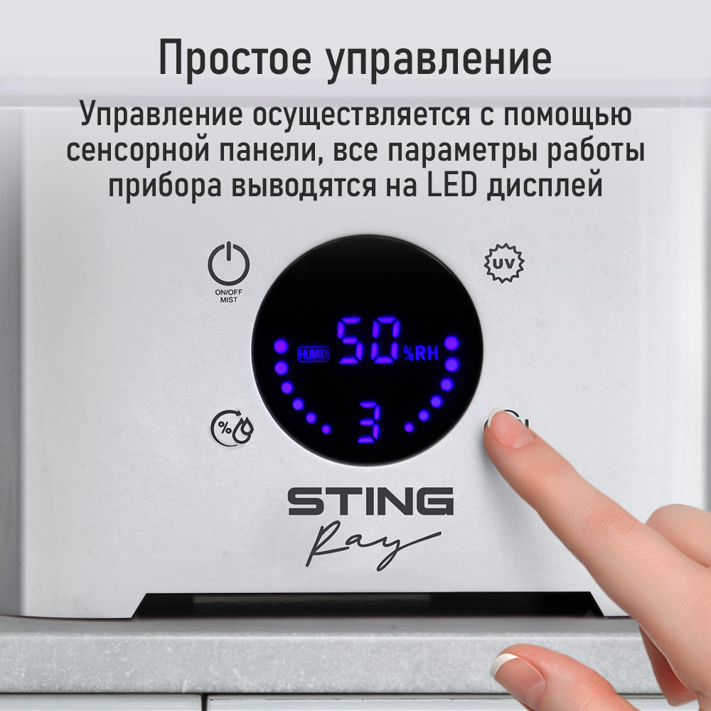 Увлажнитель воздуха STINGRAY ST-HF504B белый/голубой - фото 6