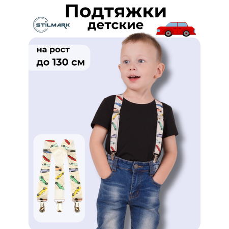 Подтяжки Stilmark