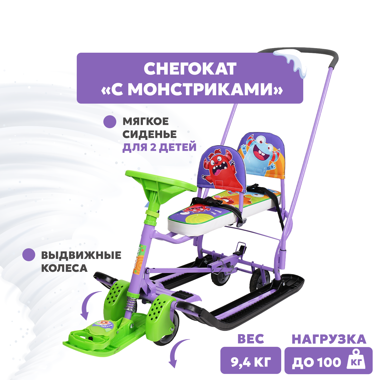 Снегокат NiKA kids Тимка Спорт с ручкой, с рулем, со спинкой - фото 1