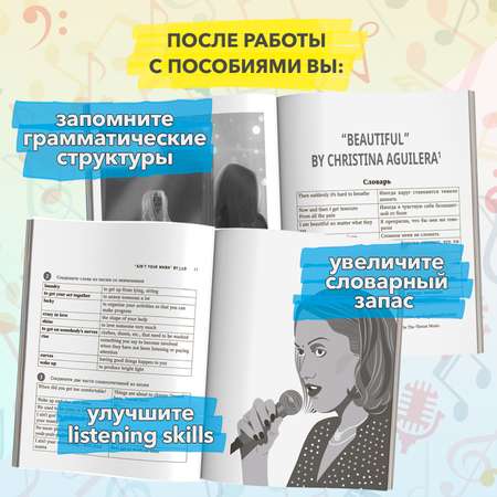 Книга Феникс Комплект из 2-х книг. Use Your Music!: учим английский по песням