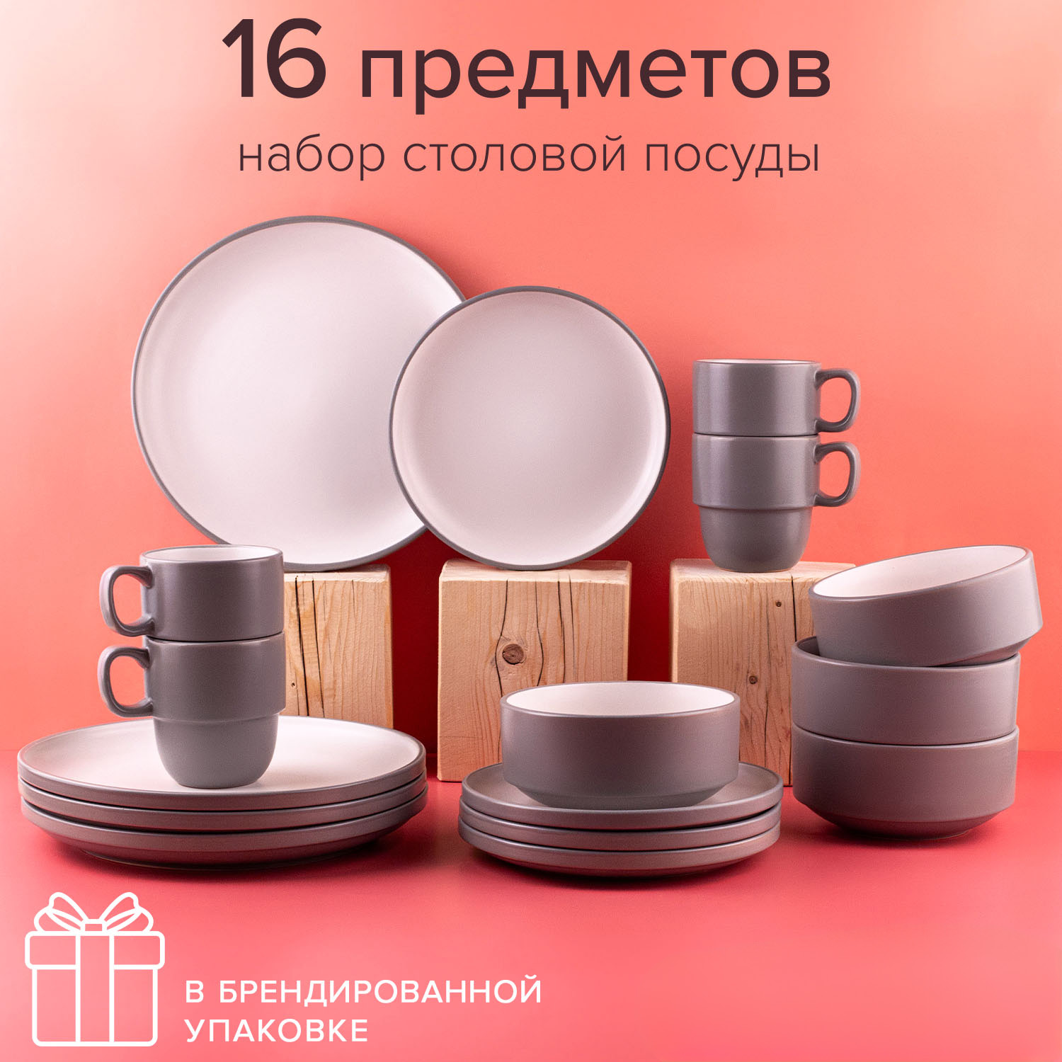 Набор столовой посуды Good Sale керамический 16 предметов - фото 1