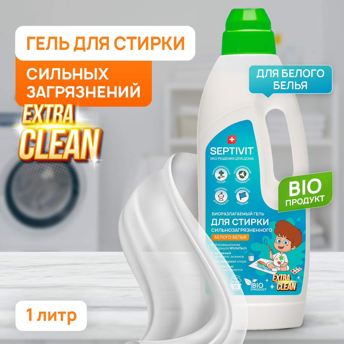 Гель для стирки SEPTIVIT Premium для Сильнозагрязненных белых вещей Extra Clean 1л - фото 1