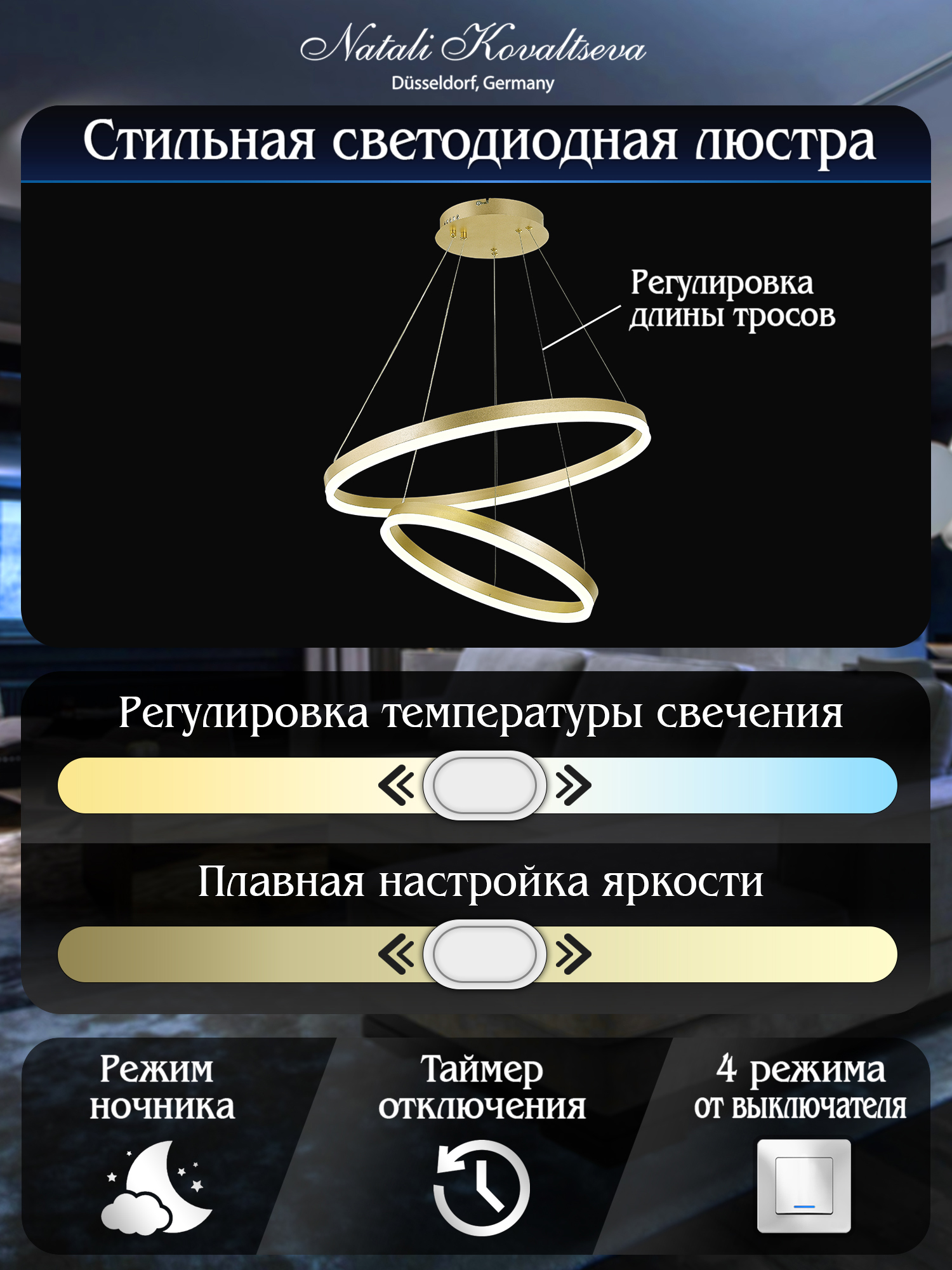 Светодиодный светильник NATALI KOVALTSEVA люстра двойной нимб 120W золото LED - фото 3