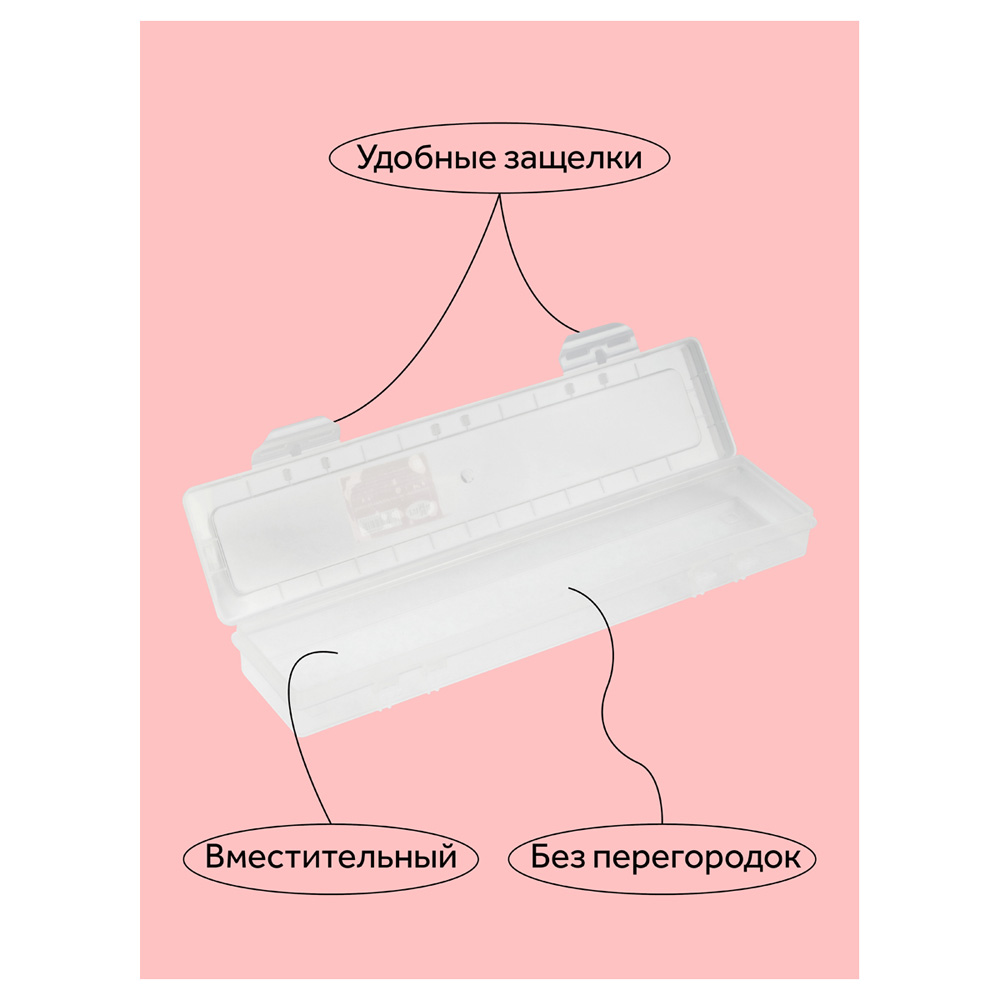 Пенал-футляр для кистей Гамма 350х90х35 мм пластик прозрачный - фото 4