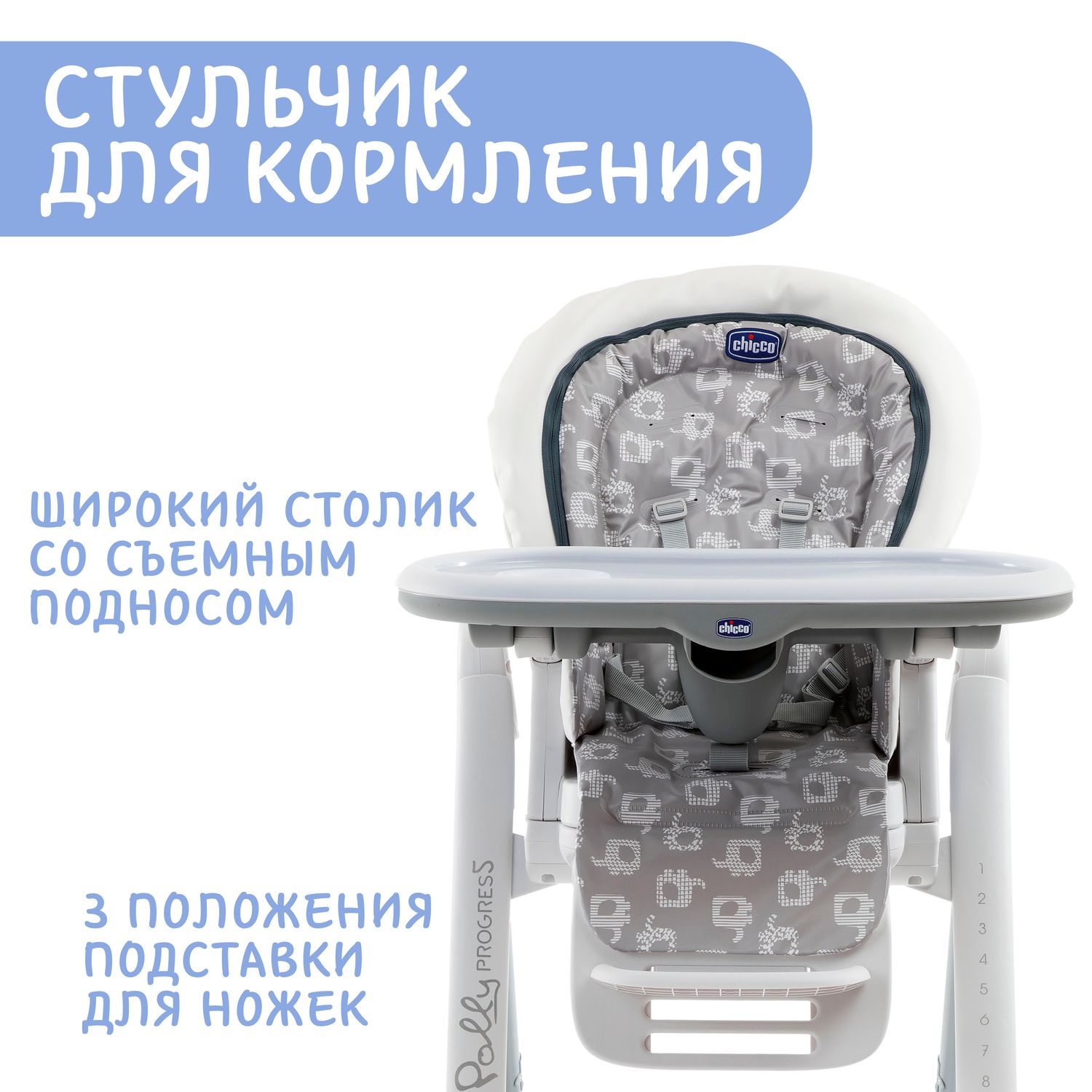 Стульчик Chicco Polly Progres5 Light Grey - фото 13