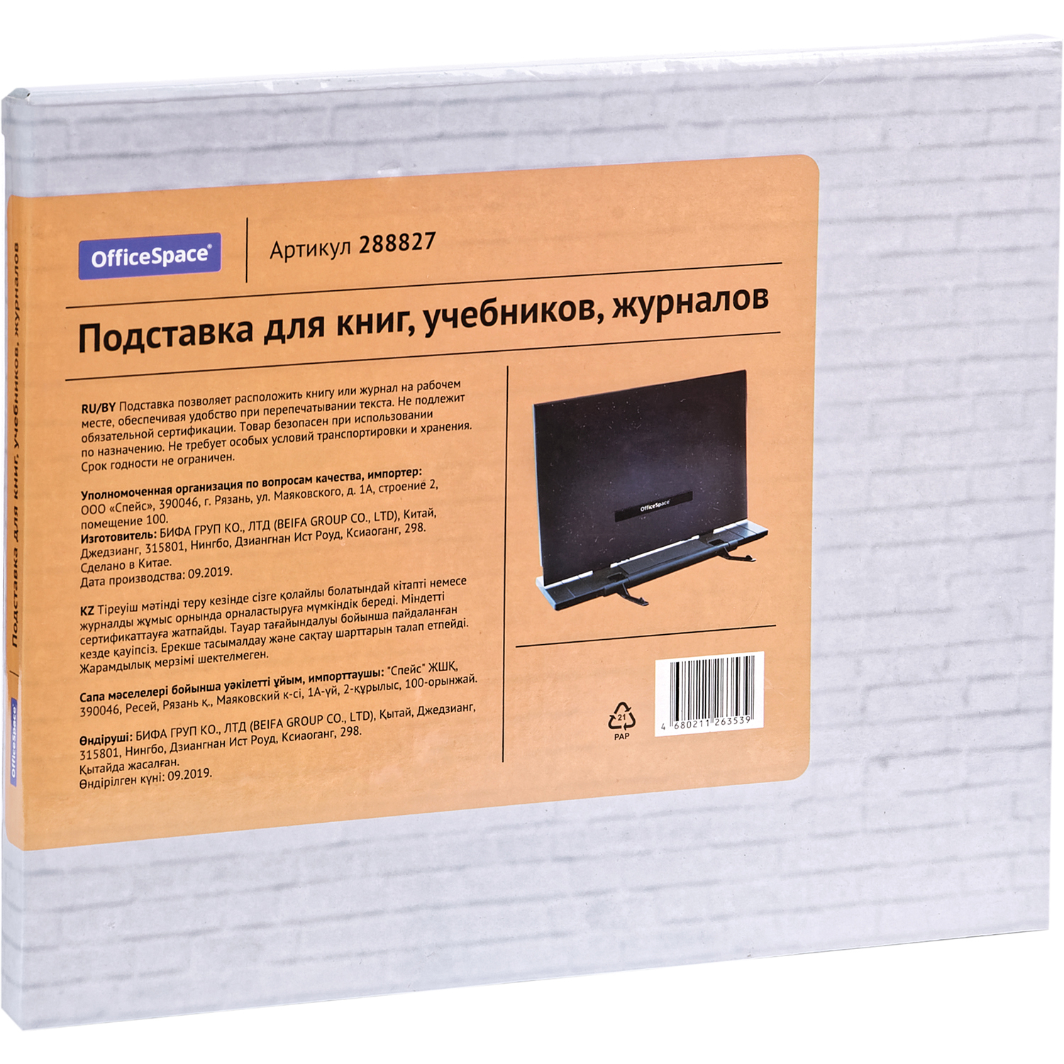 Подставка для книг OfficeSpace регулируемый угол наклона - фото 5