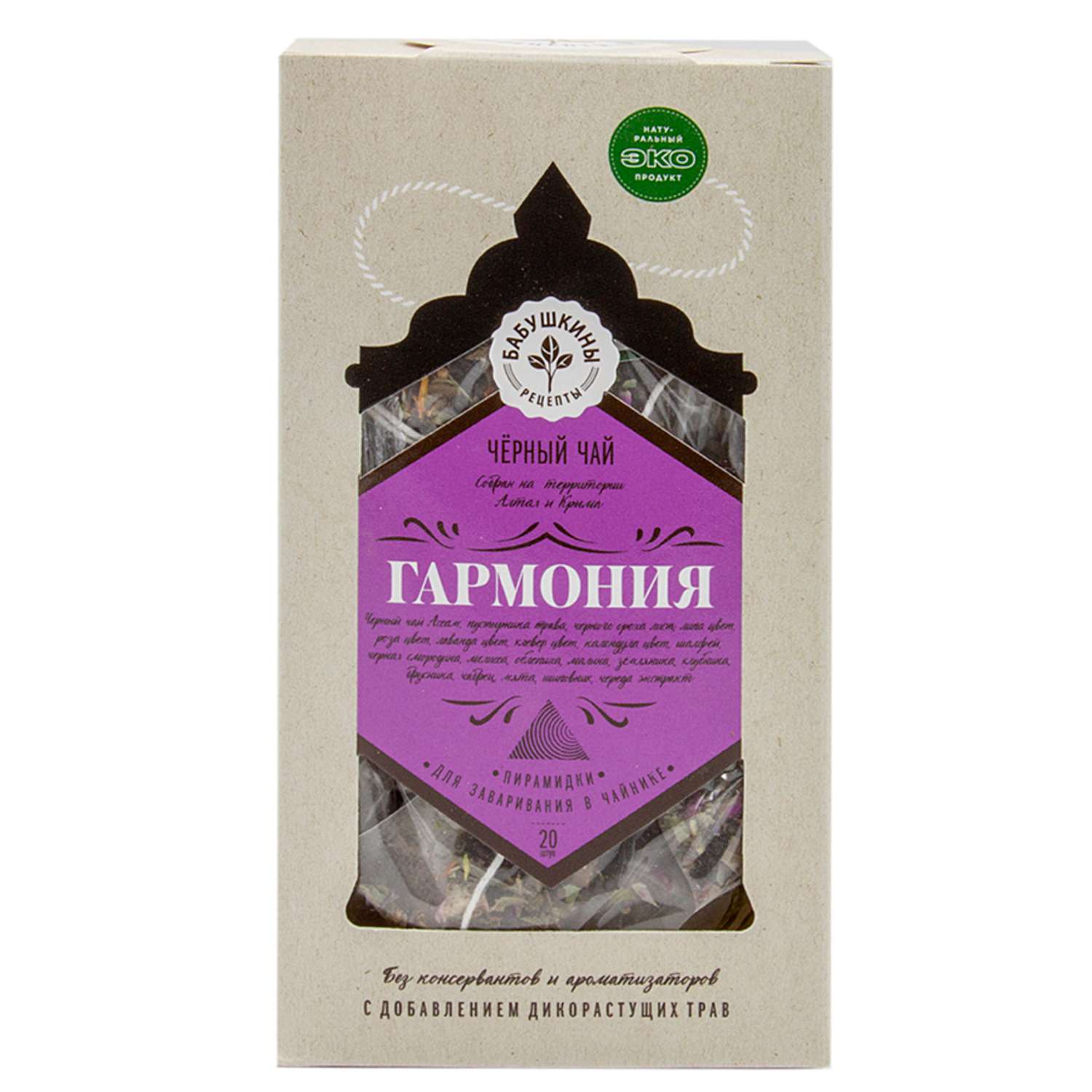 Чай Бабушкины рецепты Гармония с травами 3г*20пакетиков - фото 1