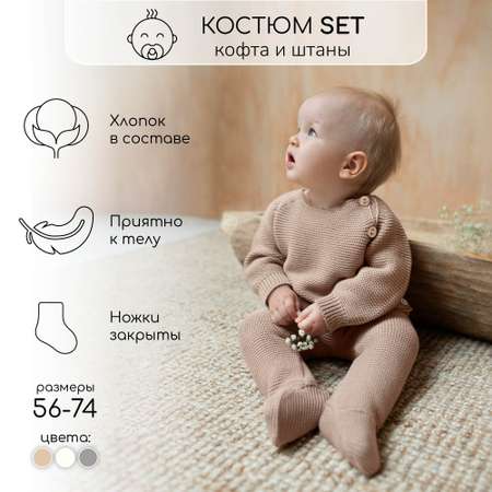 Комплект AmaroBaby