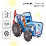 3D конструктор из пенокартона Синий трактор Синий трактор 2 листа