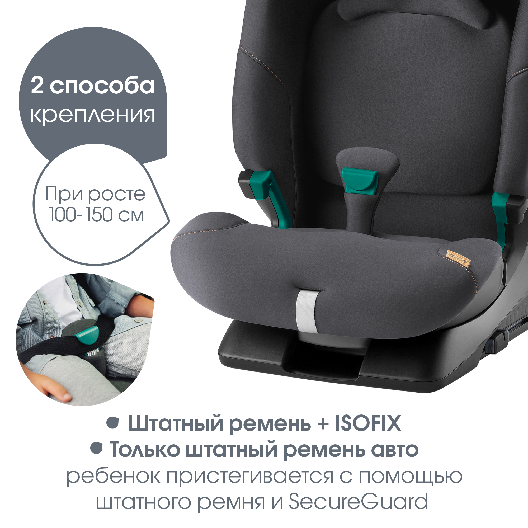 Автокресло детское Britax Roemer Advansafix 2 Z-Line с 15месяцев до 12лет рост 76-150см Space Black - фото 8