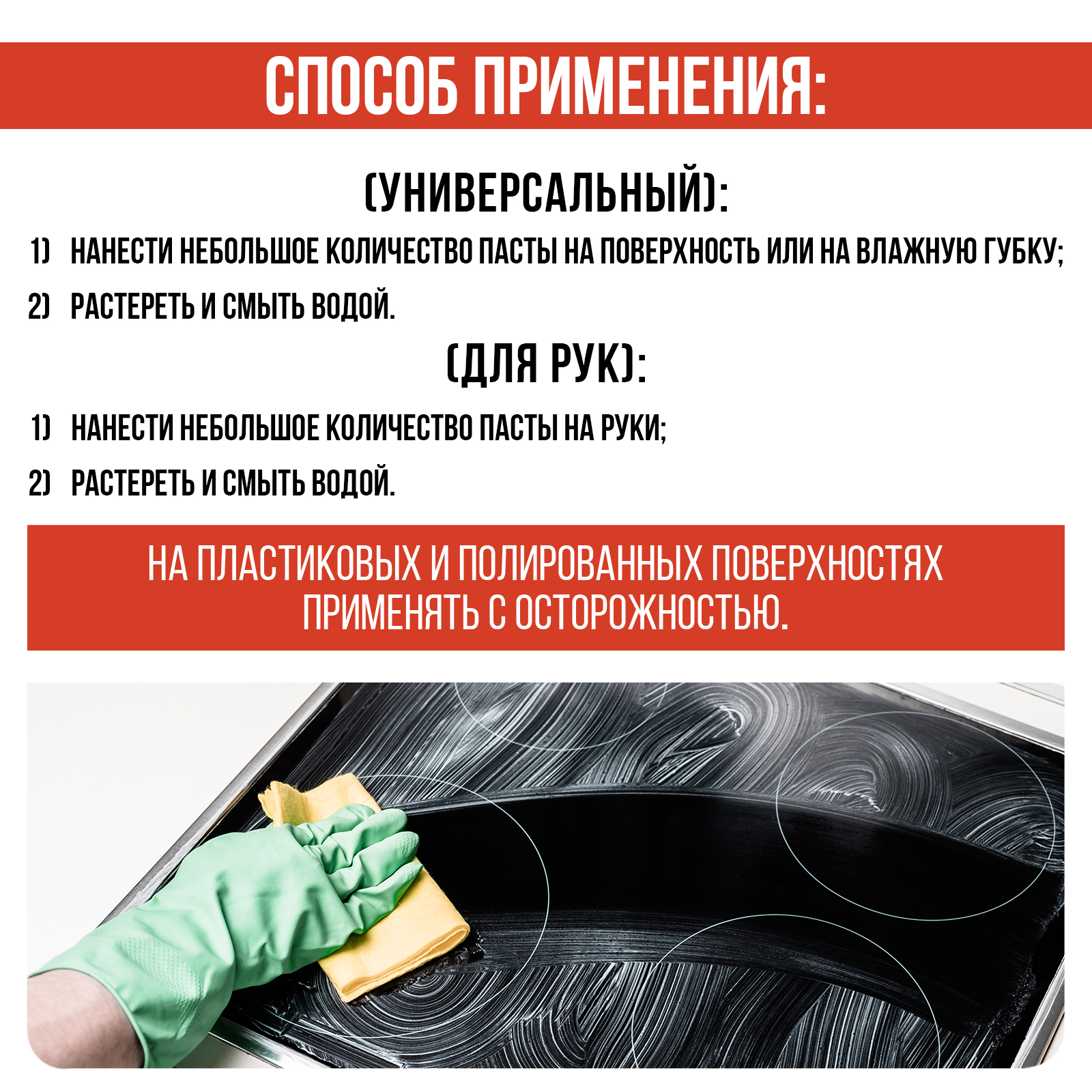 Чистящая паста КЛИМЫЧ для уборки ванной и кухни универсальная 400 г - фото 8