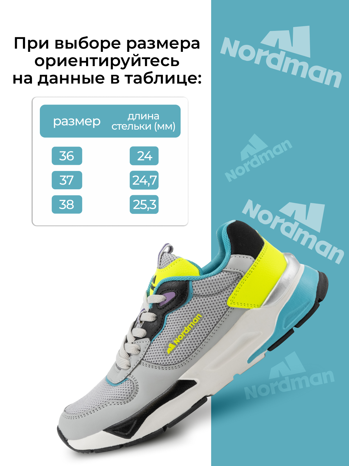 Кроссовки Nordman 4-1376-D01 - фото 2