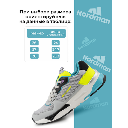 Кроссовки Nordman
