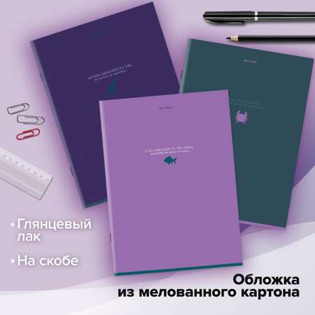 Общая тетрадь Brauberg клетка 96 лист. 3 шт.